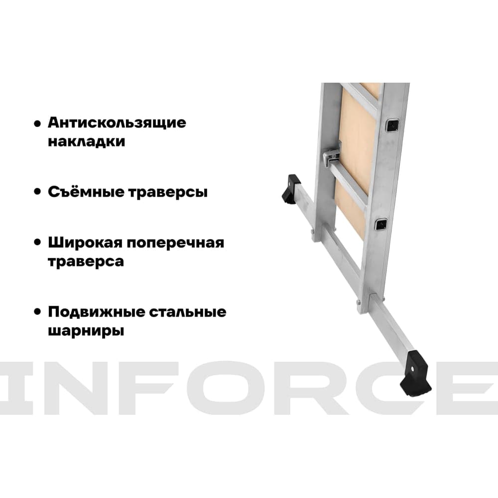 Лестница-трансформер с помостом Inforce 4x5 ЛП-Т-4-5-П — фото 4