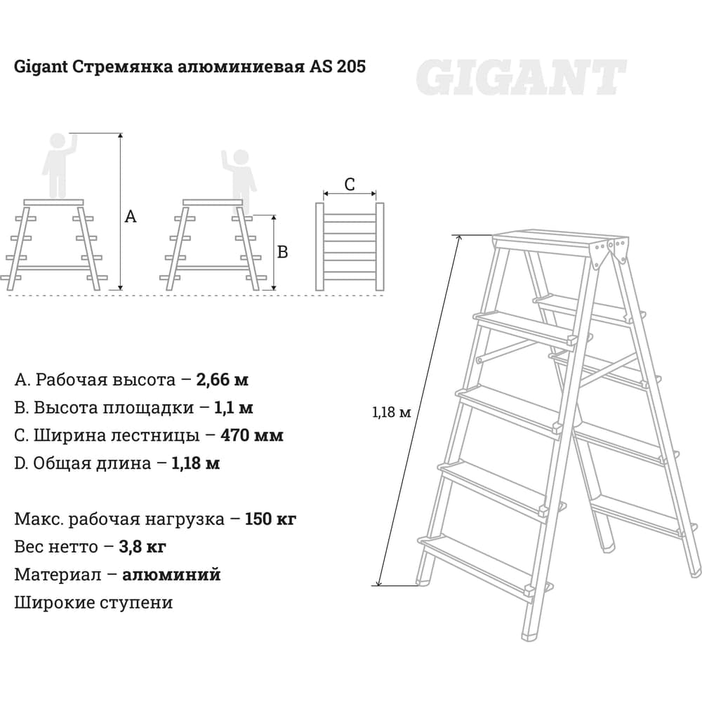 Алюминиевая стремянка двусторонняя, 5 ступеней Gigant AS 205 — фото 9