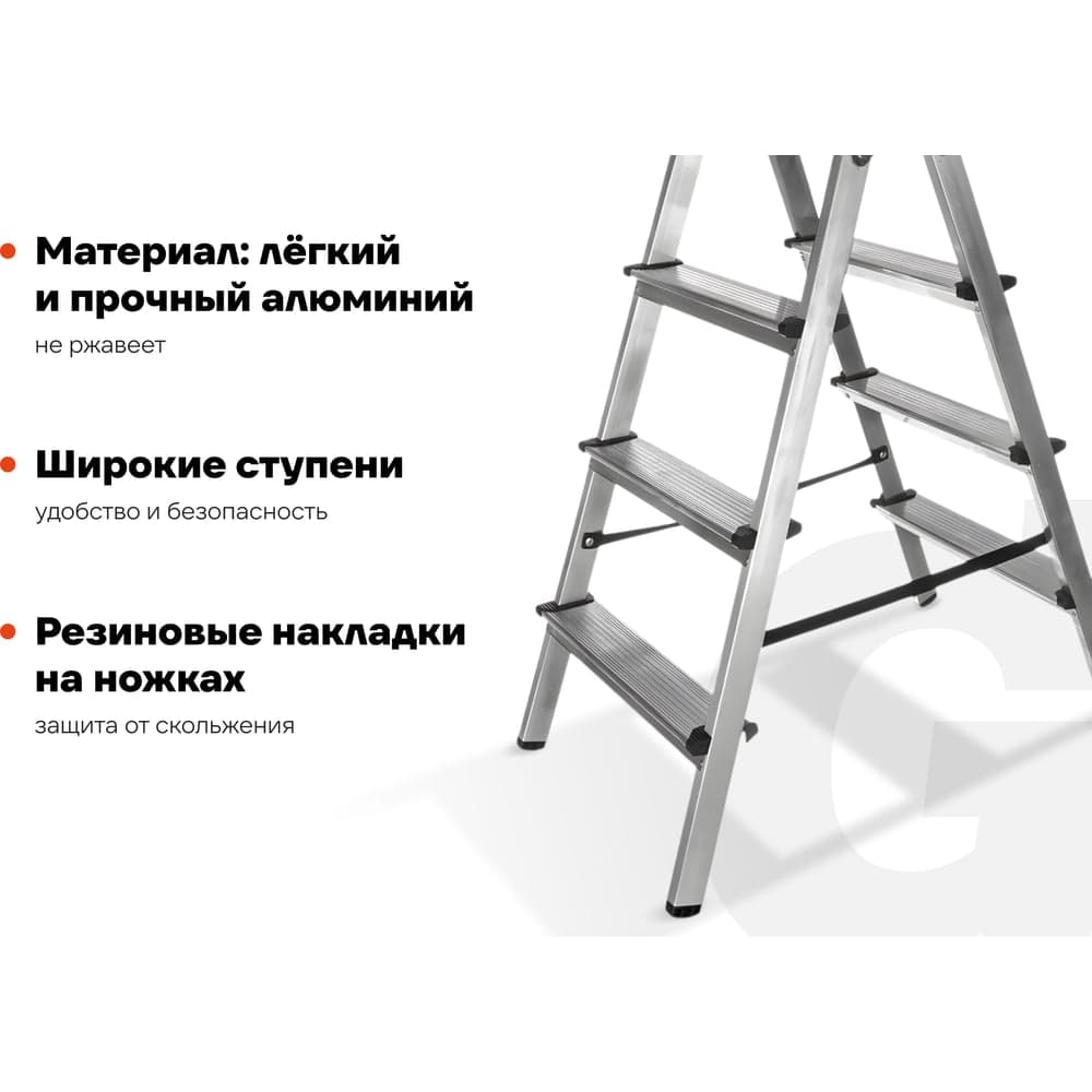 Алюминиевая стремянка двусторонняя, 4 ступени Gigant AS 204 — фото 3