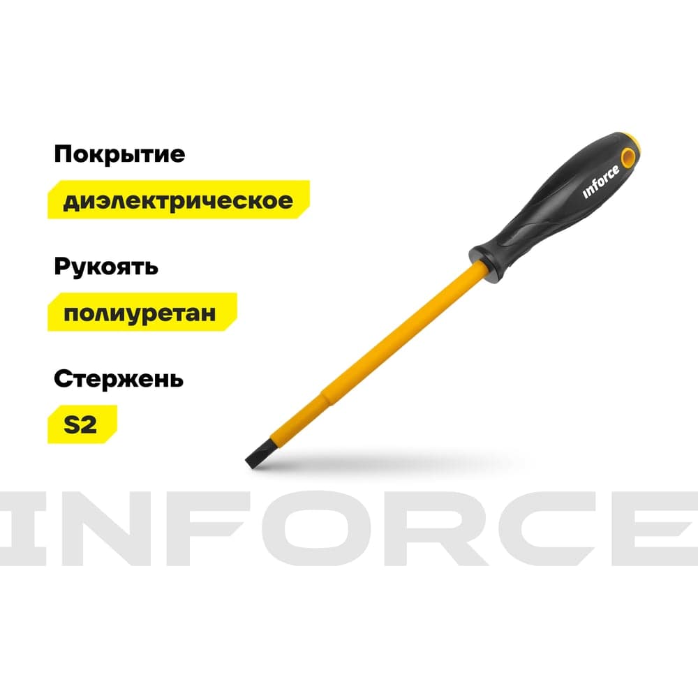 Диэлектрическая отвертка SL6,5х150мм Inforce 06-09-80 — фото 3