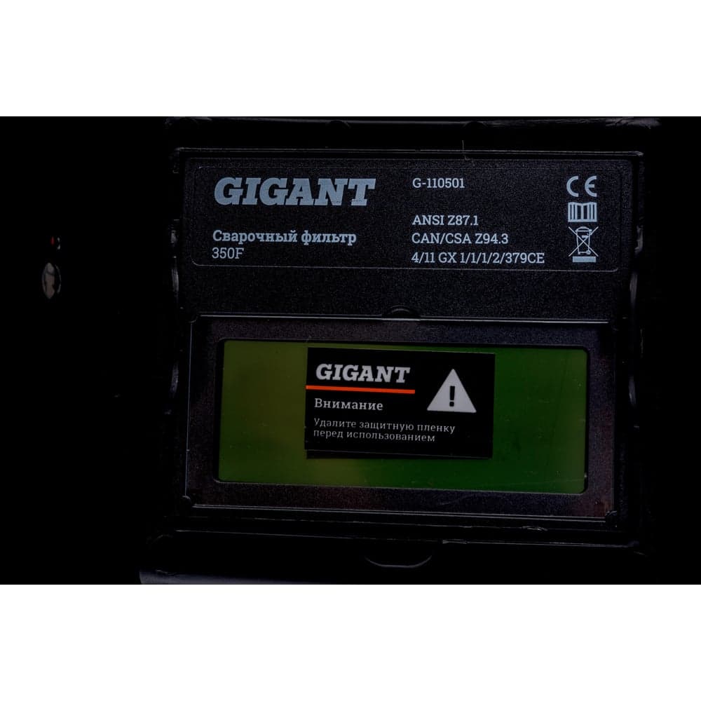 Маска сварщика (4/11 DIN; 2 дат.; окно 90х35 мм) Gigant Хамелеон 11 350F G-110501 — фото 8